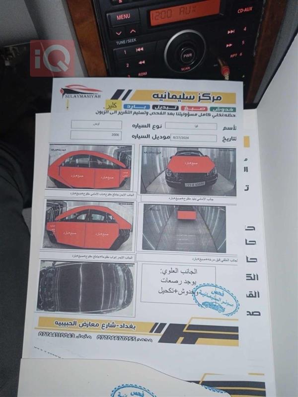 car image